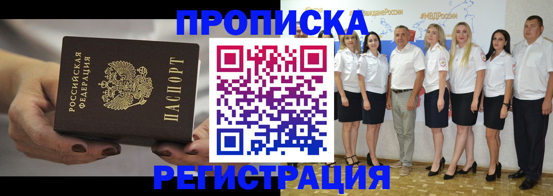 временная регистрация надежно в Тюмени