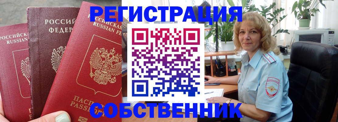 прописка для военкомата в Тюмени