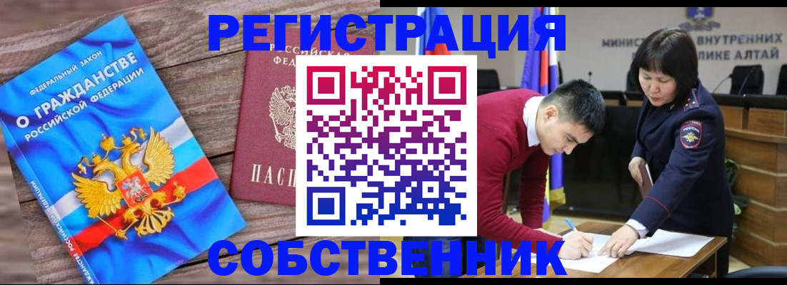 прописка для кредита в Тюмени