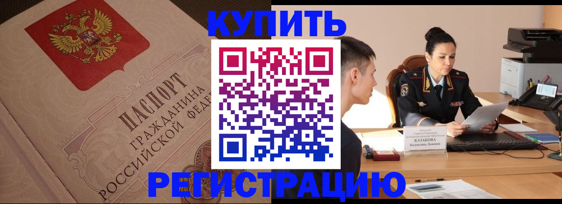 регистрация в Тюмени